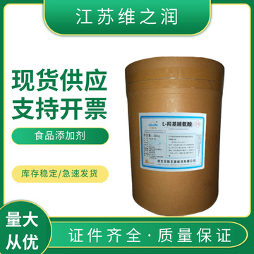 L-羥基脯氨酸與L-脯氨酸的生產(chǎn)與應(yīng)用概述